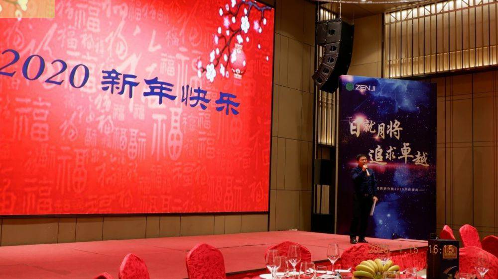 “日就月将，追求卓越”爱游戏体育官方网站首页-爱游戏(中国)药业2019年度总结表彰暨2020年度迎新年会顺利举行