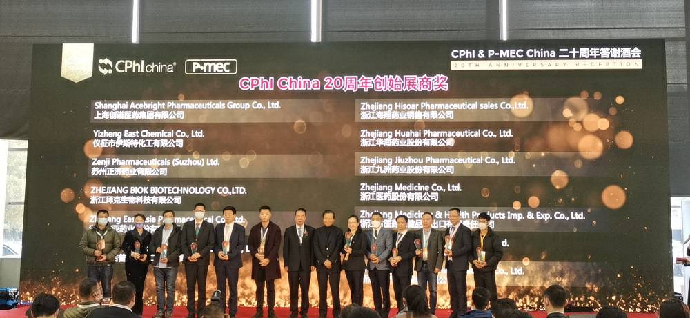 CPhI China 迎20周年，爱游戏体育官方网站首页-爱游戏(中国)药业子公司获“创始展商奖”