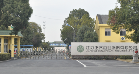 江苏爱游戏体育官方网站首页-爱游戏(中国)药业土壤和地下水自行检测报告公示